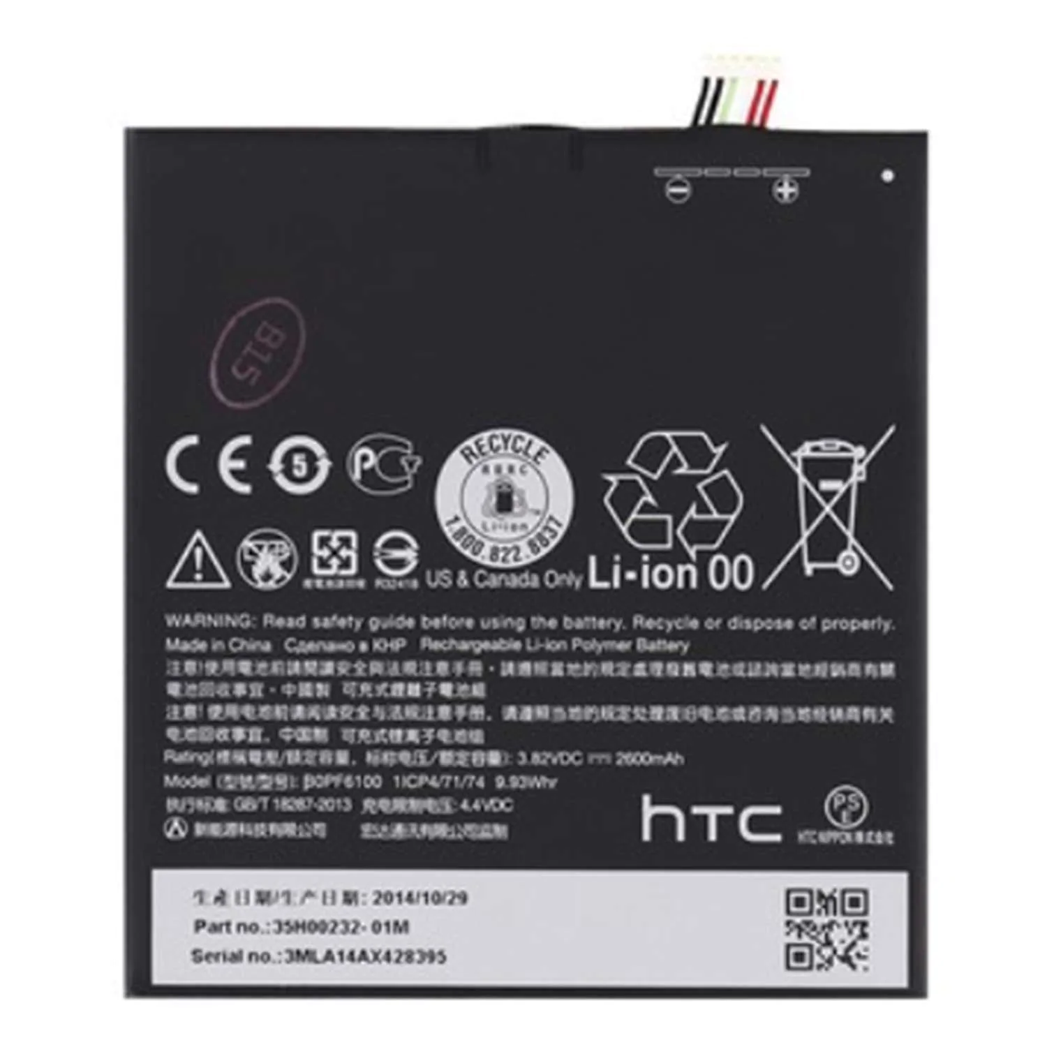 Batterie HTC Desire 820