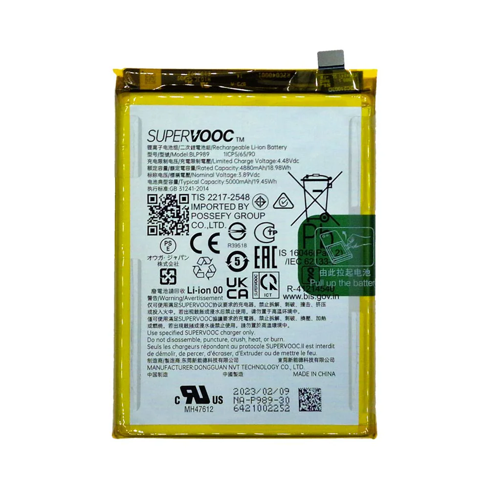Batterie Premium OnePlus Nord CE 3 Lite 5G OPPO A98 5G (CPH2529) BLP989