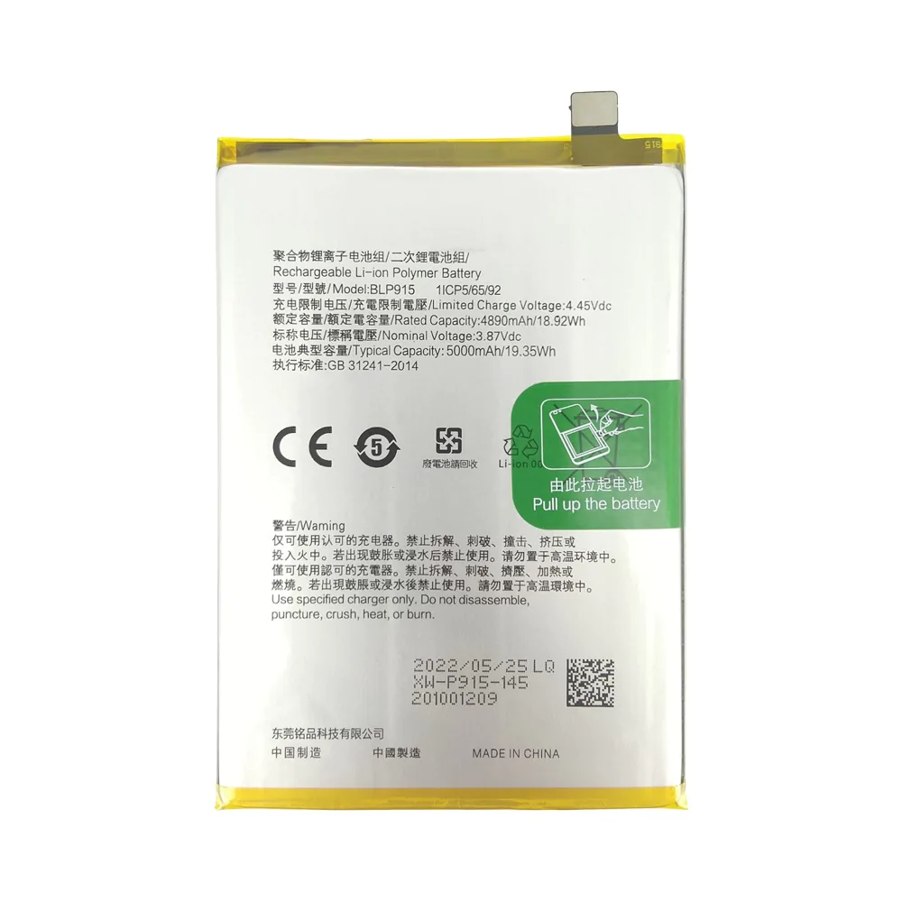 Batterie Premium OPPO A17 (CPH2477) BLP915