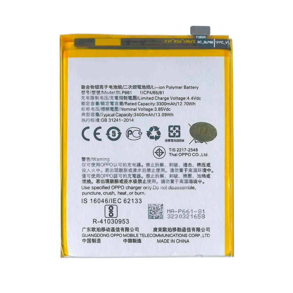 Batterie Premium OPPO F7 BLP661