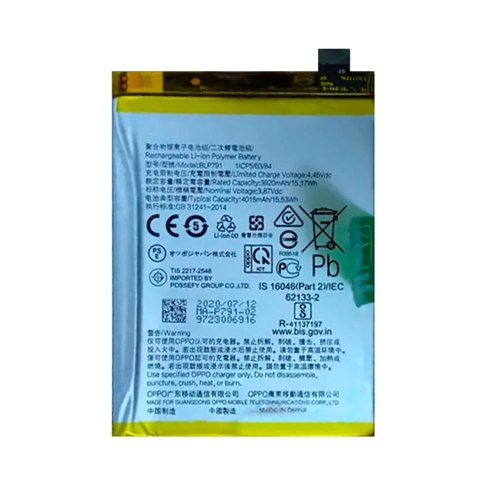 Batterie Premium OPPO Reno 4 5G BLP791