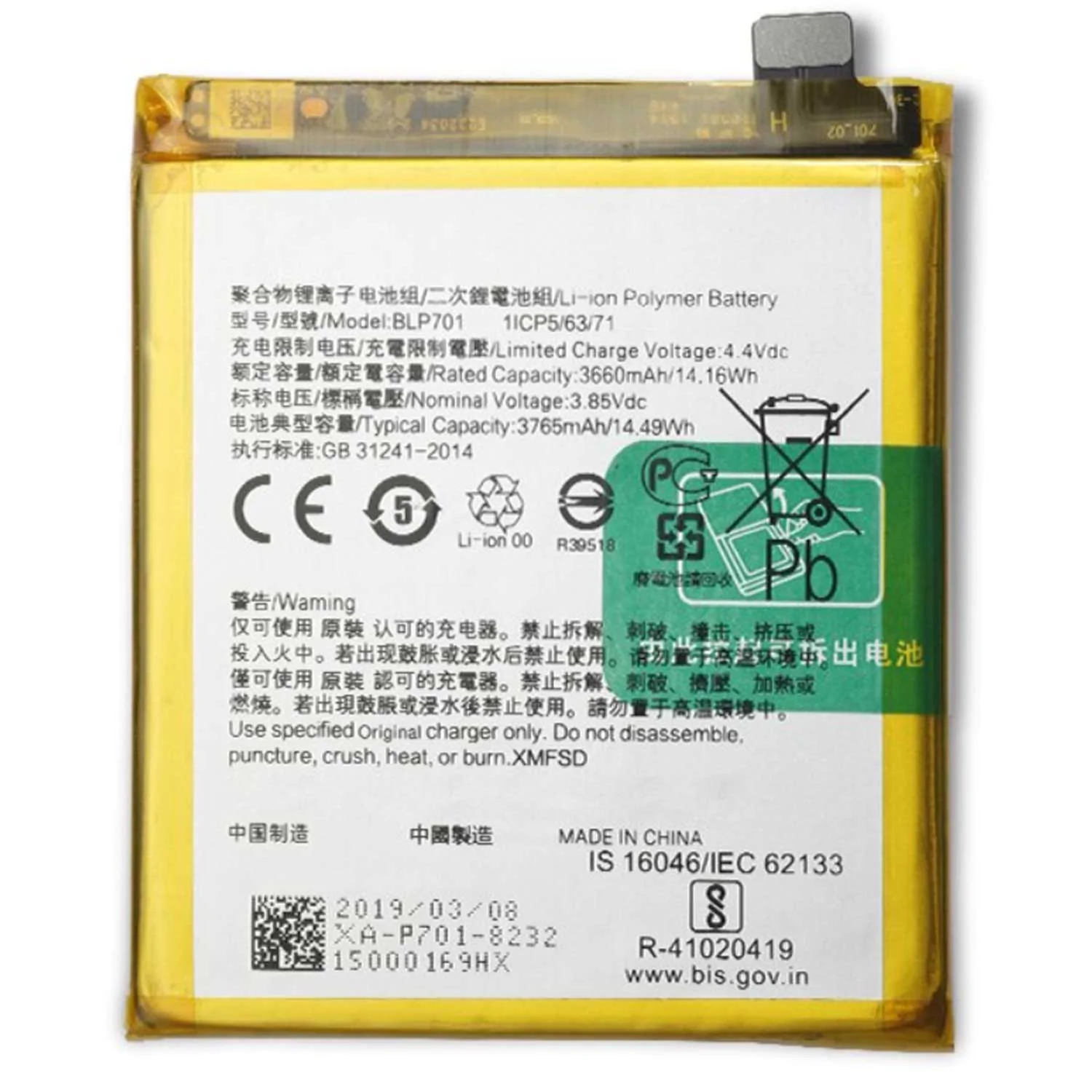 Batterie Premium OPPO Reno BLP701