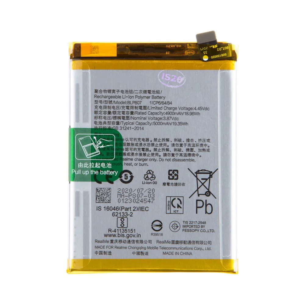Batterie Premium Realme 7 / 7 5G BLP807