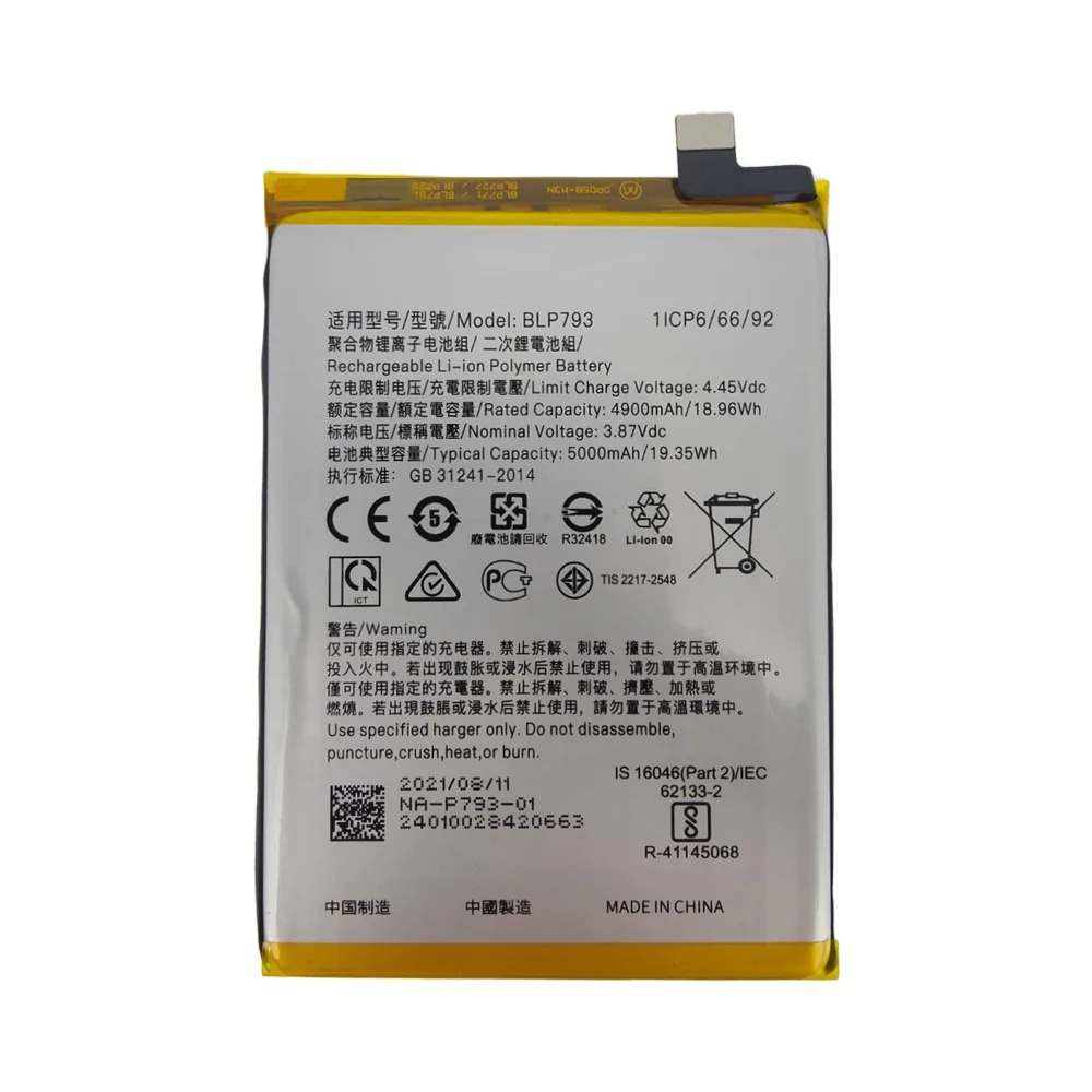 Batterie Realme C11 (2021)