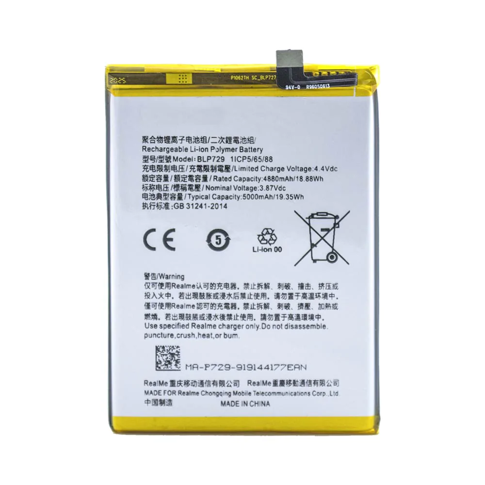 Batterie Premium Realme C11 (2020) / C3/5/5i BLP729