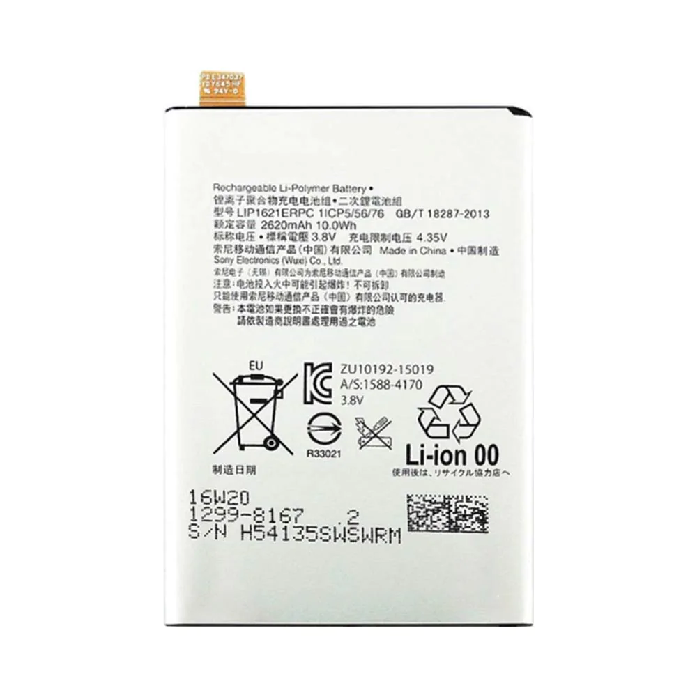 Batterie Premium Sony Xperia L1 G3311 / Xperia X F5122-F5121 LIP1621ERPC
