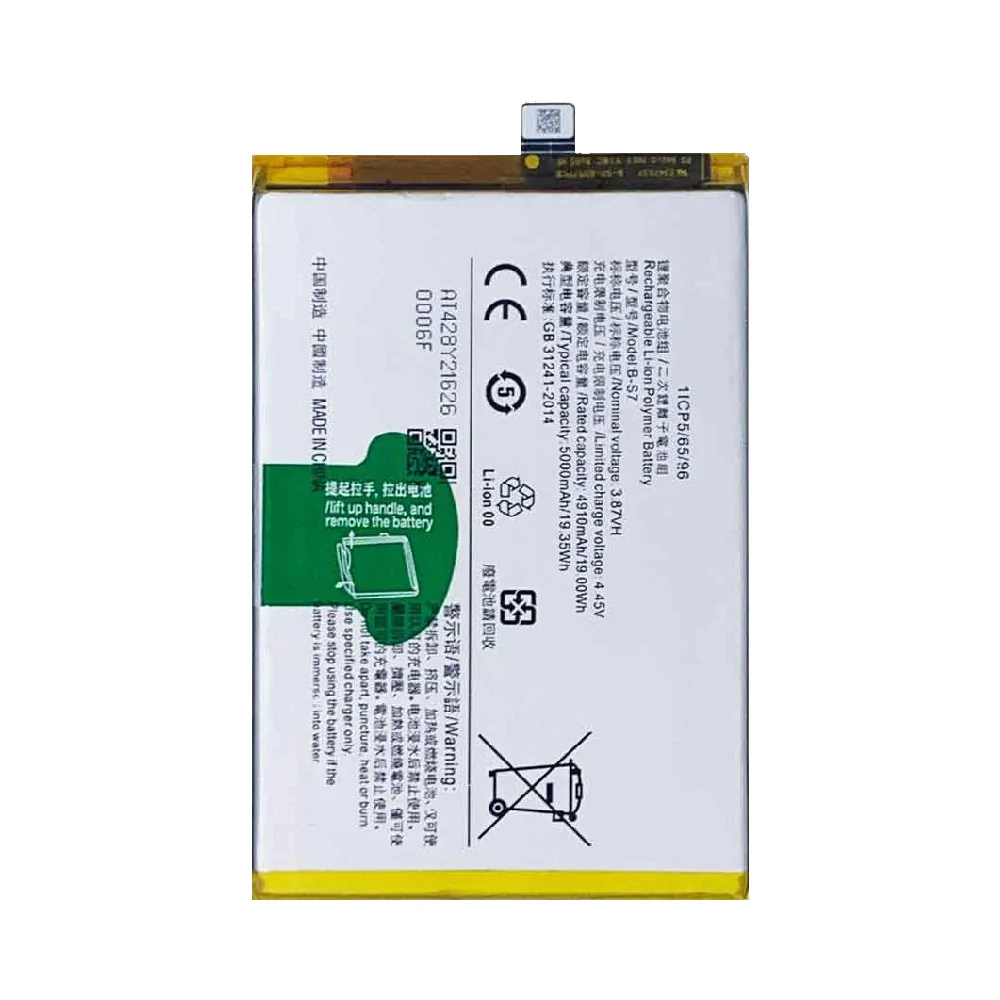 Batterie Premium Vivo Y01 / Y16 B-S7