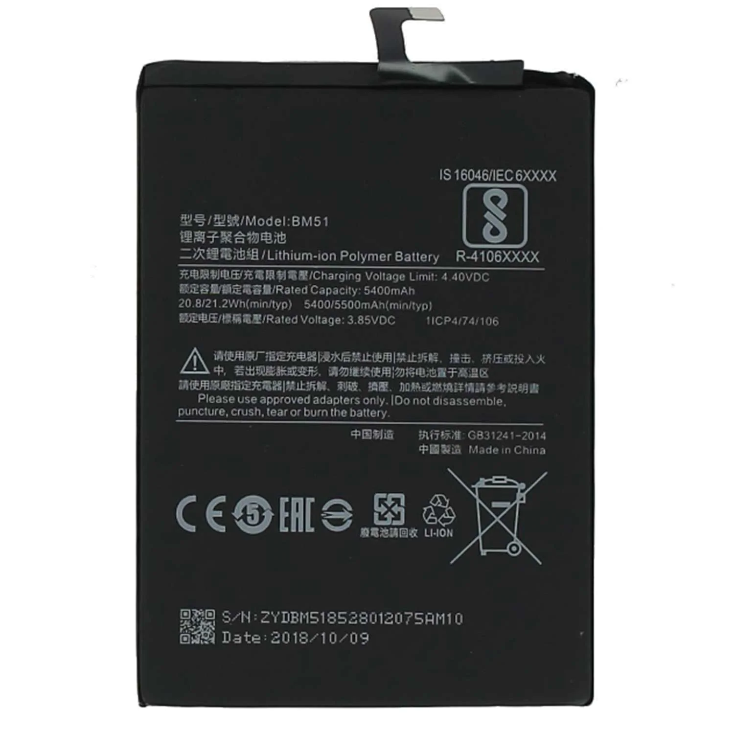 Batterie Premium Xiaomi Mi Max 3 BM51