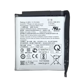 Batterie Premium Asus Zenfone 8 Flip C11P1904