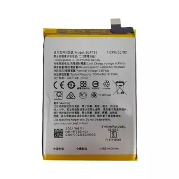 Batterie Realme C11 (2021)