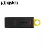 Clé USB Kingston DataTraveler Exodia USB3.2 128GB