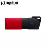Clé USB Kingston DTXM/128GB DataTraveler Exodia M USB3.0 (128GB) Rouge