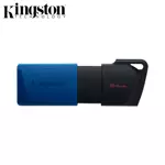 Clé USB Kingston DTXM/64GB DataTraveler Exodia M USB3.0 (64GB) Bleu